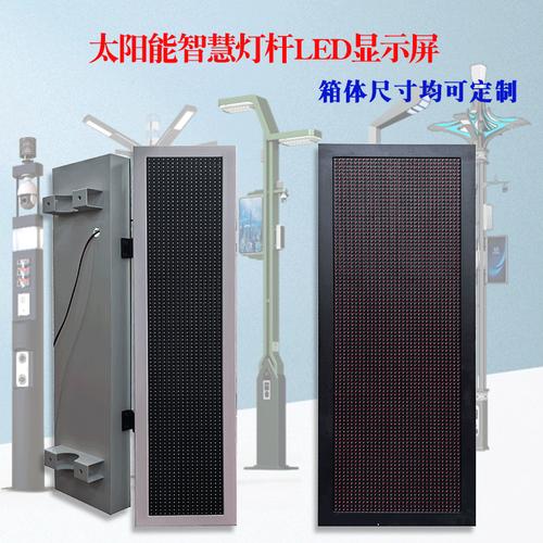深圳LED单色屏厂家、品牌、图片与热帖全攻略 LED显示屏采购必读